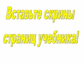 Обложка для материала Составление и чтения числового выражения со скобками.doc