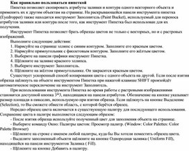 Обложка для материала Как правильно пользоваться пипеткой