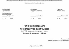 Обложка для материала Рабочая программа по русскому языку для 9 класса