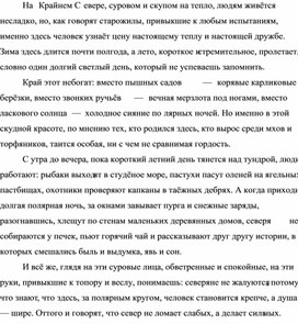 Обложка для материала Диктант. Обособленные члены, бессоюзное предложение, однородные придаточные.