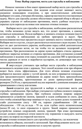 Обложка для материала выбор