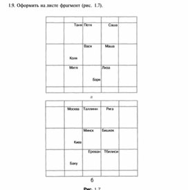 Обложка для материала материал по информатике по  Excel