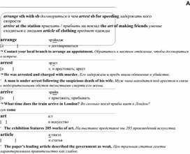 Обложка для материала английские слова_на_все_случаи_жизни