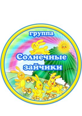 Обложка для материала на уголок