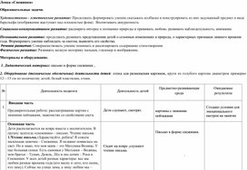 Конспект занятия по художественно – эстетическому развитию в средней группе на тему «Новогодние подарки»