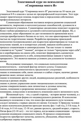 Обложка для материала Сокровища моего Я