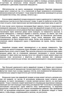 Обложка для материала Материал  по  ОБЖ