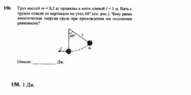 Материал по физике