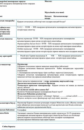 Қырым соғысының себептері мен салдары қандай болды?