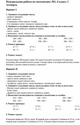 Обложка для материала Контрольные и проверочные работы