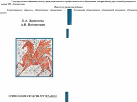 Обложка для материала Для психолога
