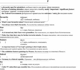 Обложка для материала английские слова_на_все_случаи_жизни