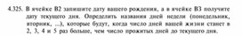 Обложка для материала Материал по информатике  задание и упражнения по Excel