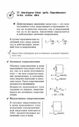 Обложка для материала Материалы физика по ОГЭ и ЕГЭ