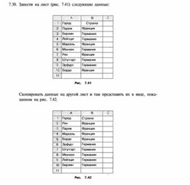 Обложка для материала Электронная таблица Microsoft Excel