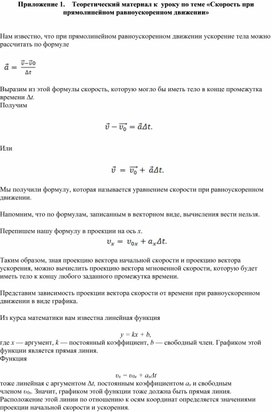 Обложка для материала Физика_9класс_Кинематика_дидактический материал (2) (1)