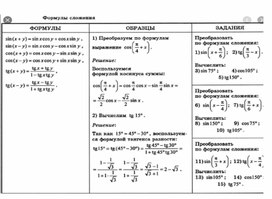 Приложение 3