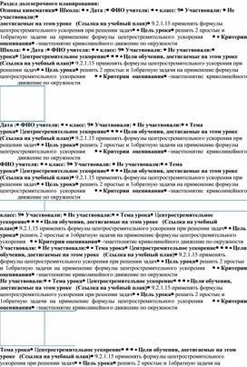 Обложка для материала Физика 9 класс У28