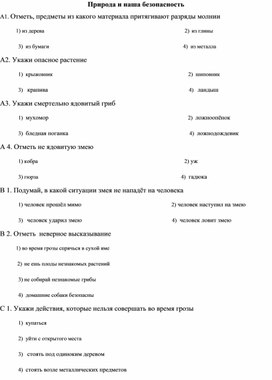 Обложка для материала урок