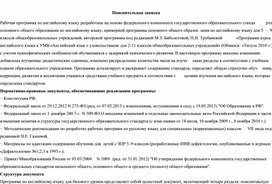 Адаптированная рабочая программа по английскому языку для детей ОВЗ для 5-9 класса