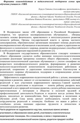 Обложка для материала статья