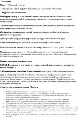 Обложка для материала План