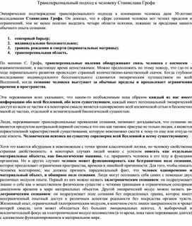 Обложка для материала материал по психологии