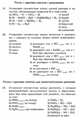 Обложка для материала ЕГЭ._Химия._тестовые задания