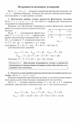 Обложка для материала Практическая работа по физике