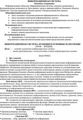 Обложка для материала ПР_Базы данных