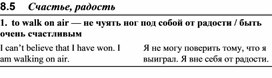 Обложка для материала АНГЛИЙСКИЙ слова счастье