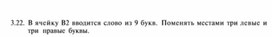 Обложка для материала материал по  информатике  для уроков задания