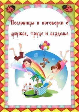 Обложка для материала Методический материал