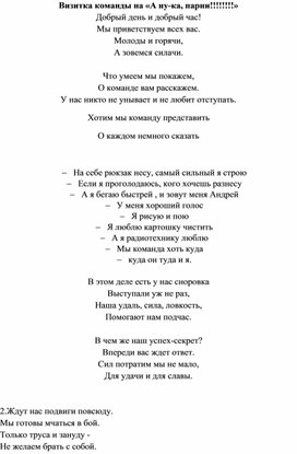 Стихи: Приветствия-визитка на конкурс для мальчиков - ru »Сборни