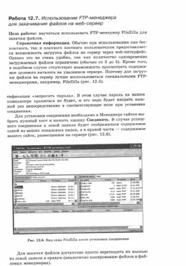 Обложка для материала Материалы к урокам информатики и ИКТ 10-11 класс
