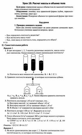 Обложка для материала Урок по физике 7 класс