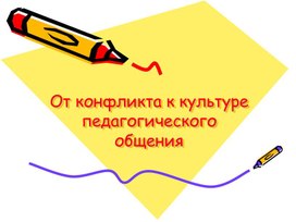 Хочу работать