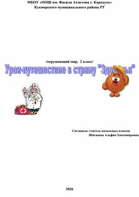 Обложка для материала "Здоровом теле-здоровый дух"