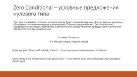 Conditionals type 3 (условные предложения 3 типа)