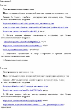 Обложка для материала Приложение 2