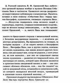 Обложка для материала Музыкальная литература в таблицах