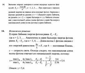 Обложка для материала К уроку физики