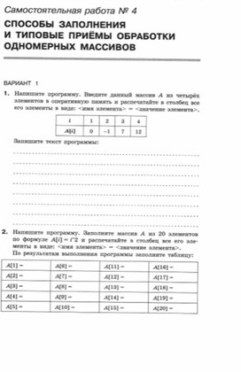 Материал по информатике