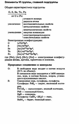 Обложка для материала материал для уроков по химии