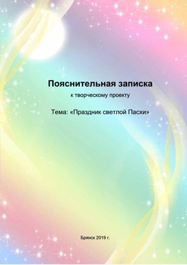 Проект по технологии. Оригами.