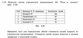 Материал по информатике задание и упражнения по Excel