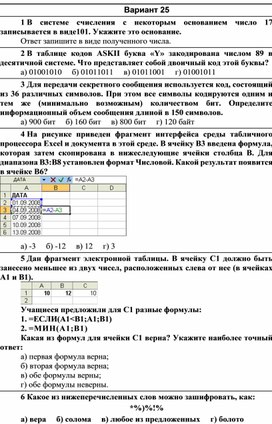 Контрольная работа