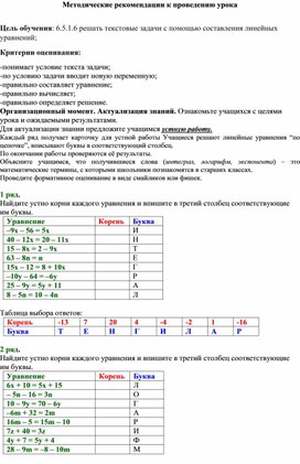 Обложка для материала 11. Методические рекомендации к проведению урока. Вариант 111. Методические рекомендации к проведению урока. Вариант 1