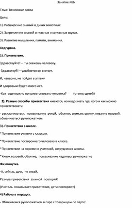 Подготовительные занятия с будущими первоклассниками