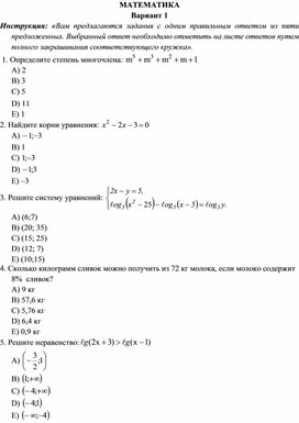 1 ВАРИАНТ РУСС готовый